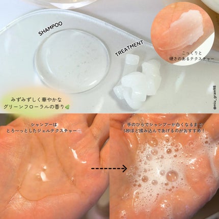 ムク+ モイスト アミノジェル シャンプー/ヘアトリートメント/muku+/市販シャンプーを使ったクチコミ(3枚目)