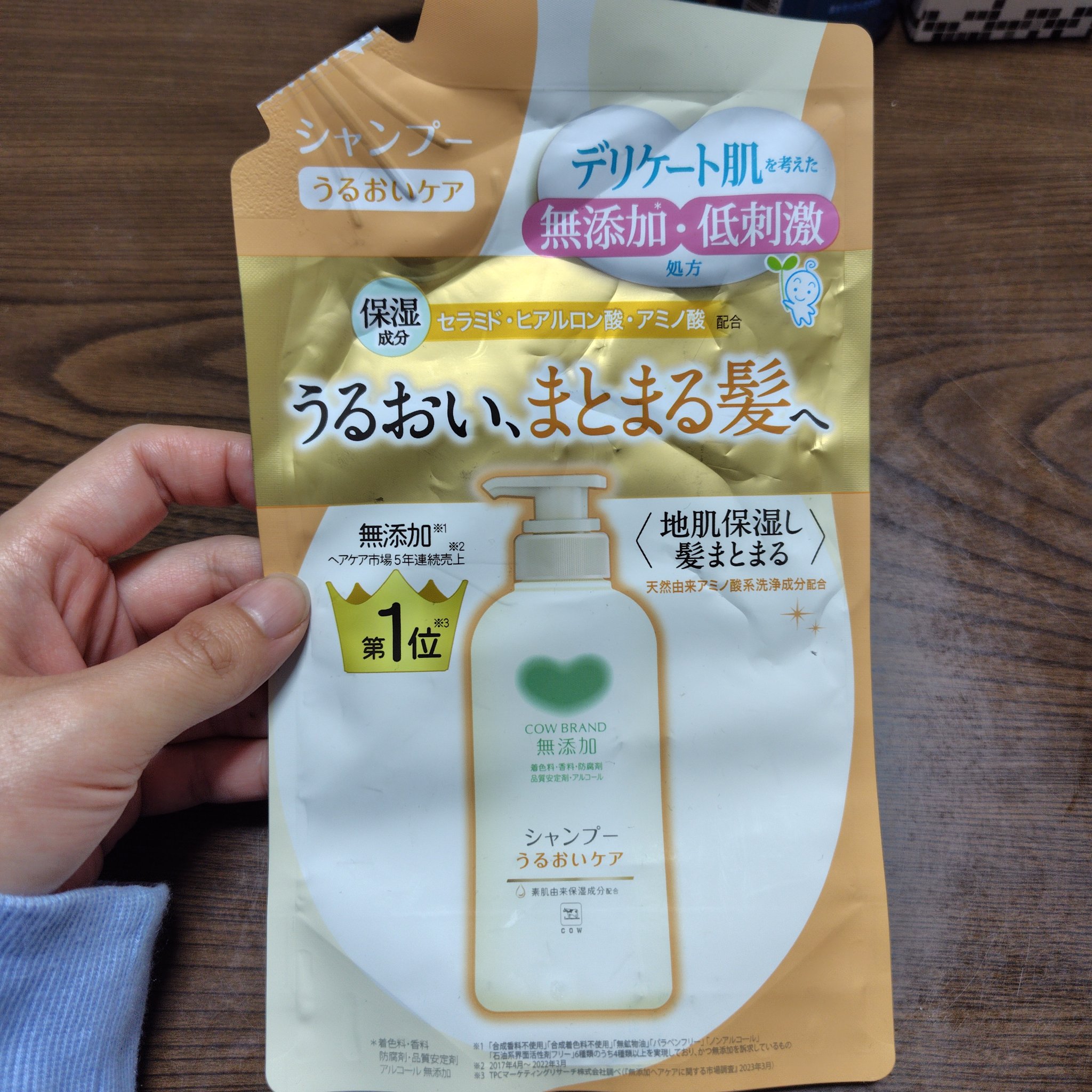 シャンプー／トリートメント ＜うるおいケア＞/カウブランド無添加/市販シャンプーを使ったクチコミ（1枚目）