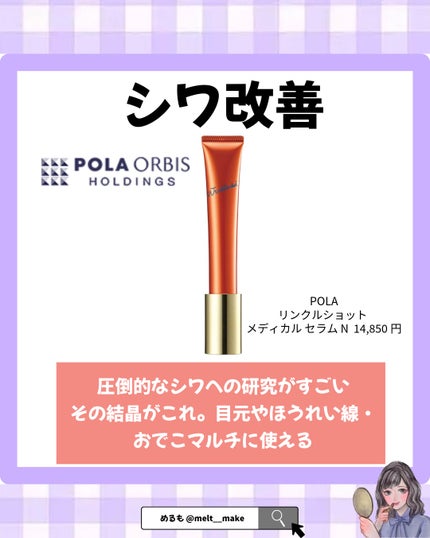 リンクルショット メディカル セラム N/リンクルショット/アイケア・アイクリームを使ったクチコミ(3枚目)