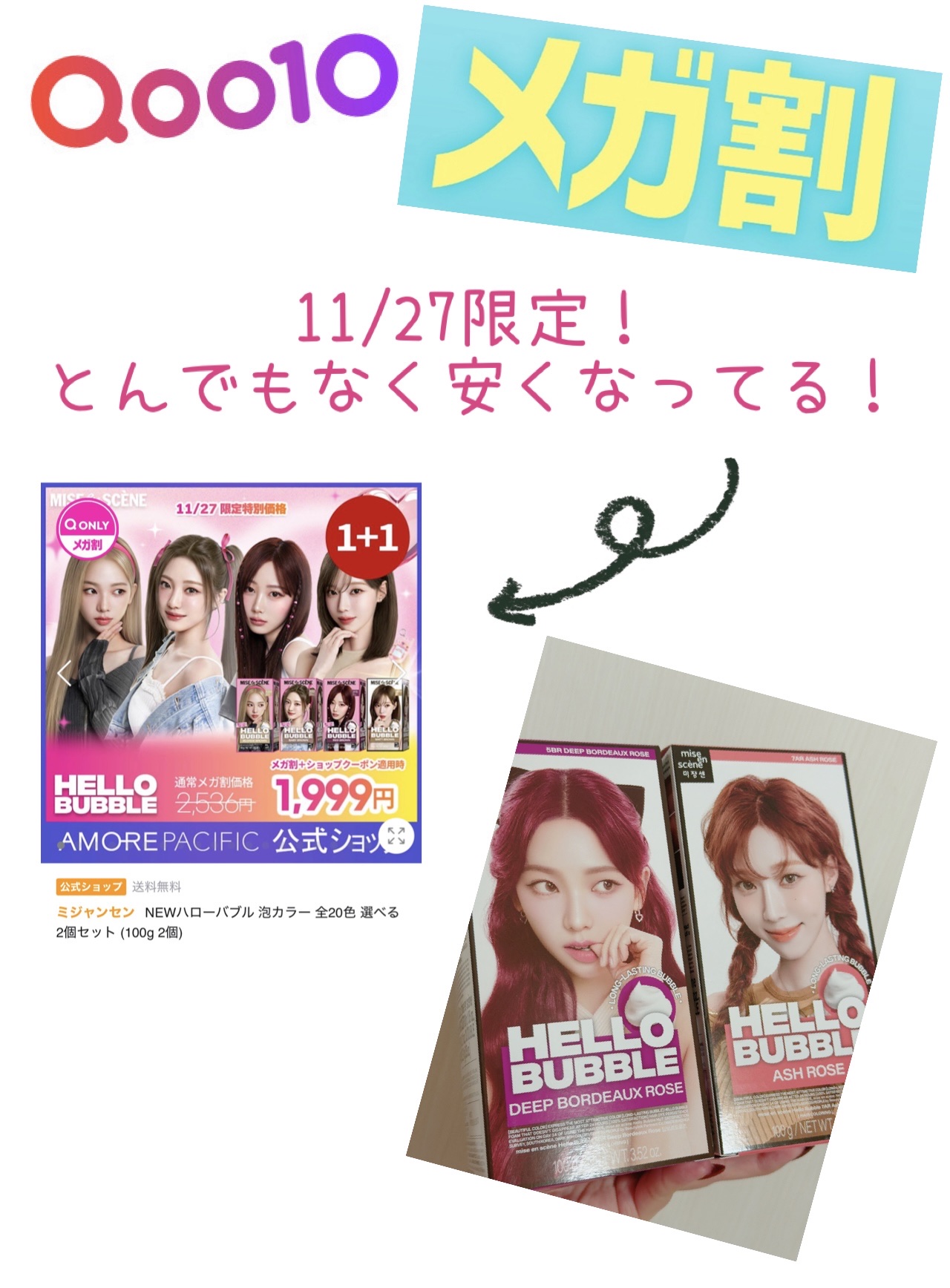 Hello Bubble Foam Color/miseenscene/ヘアカラーを使ったクチコミ（1枚目）