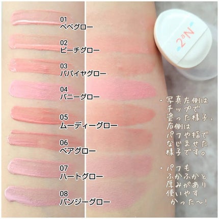 ハートウェアリングリキッドチーク/2aN/リキッドチークを使ったクチコミ(2枚目)