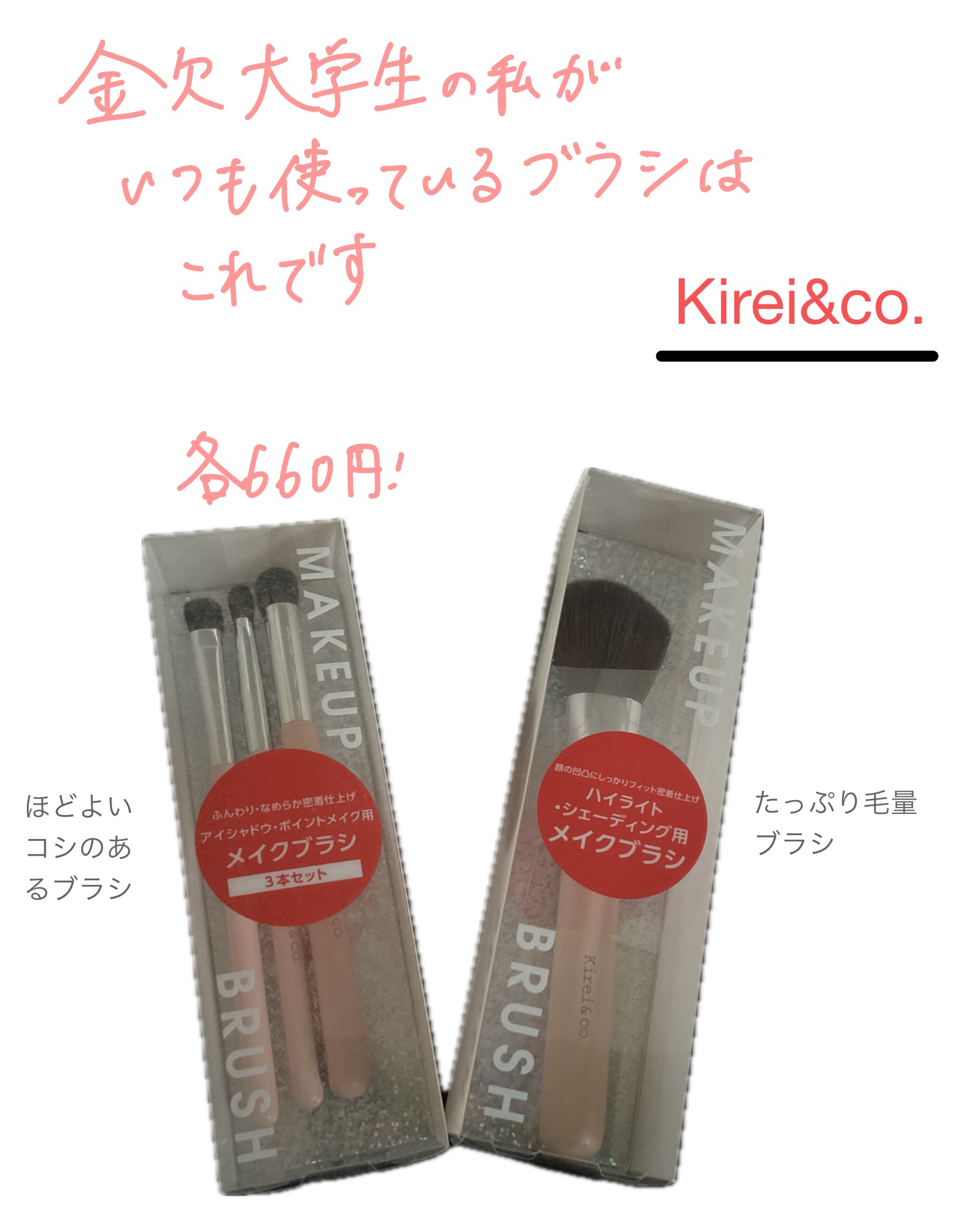 ハイライト・シェーディング用メイクブラシ/Kirei&co./メイクブラシを使ったクチコミ（1枚目）