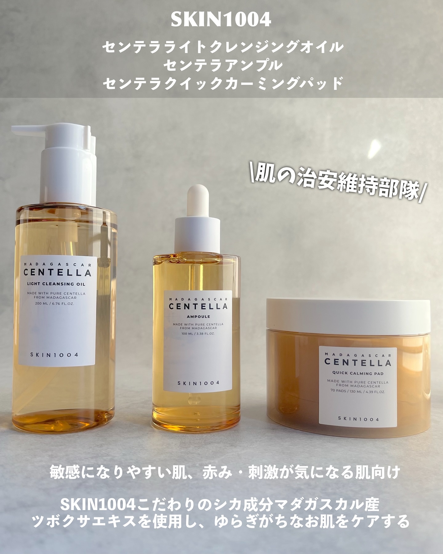 センテラ アンプル/SKIN1004/美容液を使ったクチコミ（2枚目）