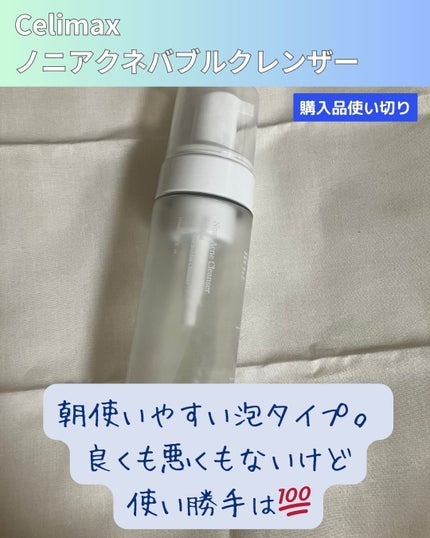 ザリアルノニアクネバブルクレンザー/celimax/泡洗顔を使ったクチコミ(1枚目)