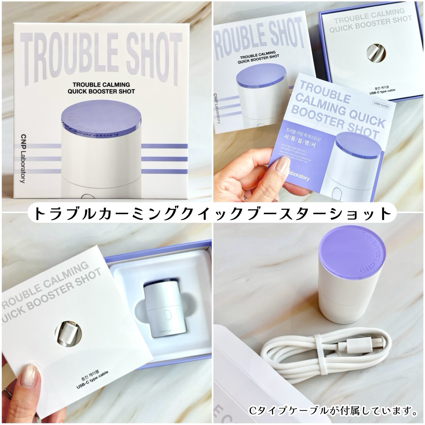 トラブルカーミングクイックブースターショット/CNP Laboratory/美顔器・マッサージを使ったクチコミ（2枚目）