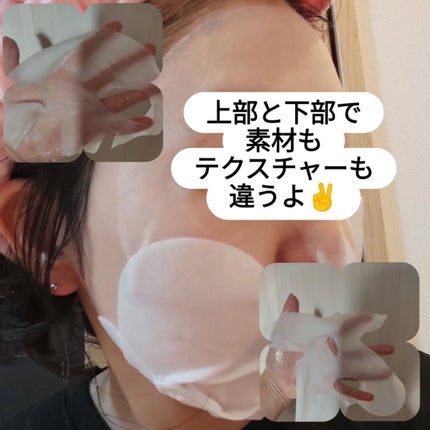 デュイセル プライベートケアマスク/DEWYCEL/シートマスク・パックを使ったクチコミ(5枚目)