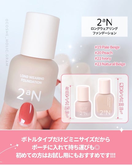 ロングウェアリング ファンデーション ミニ/2aN/リキッドファンデーションを使ったクチコミ(6枚目)