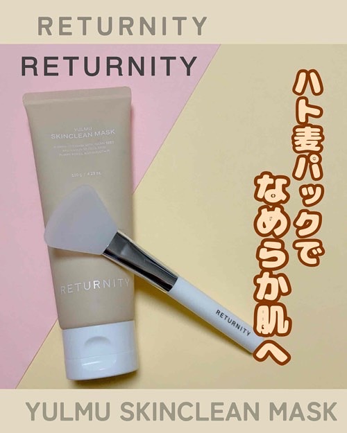 ユルムスキンクリーンパック/RETURNITY/洗い流すパック・マスクを使ったクチコミ（1枚目）