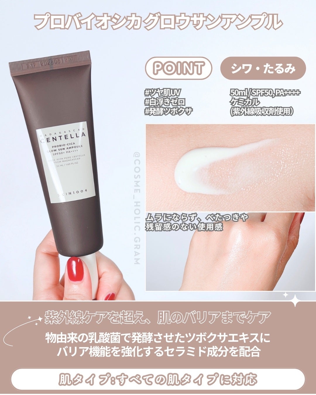 ヒアルーシカ ウォーターフィット サンセラム/SKIN1004/日焼け止めローションを使ったクチコミ(9枚目)