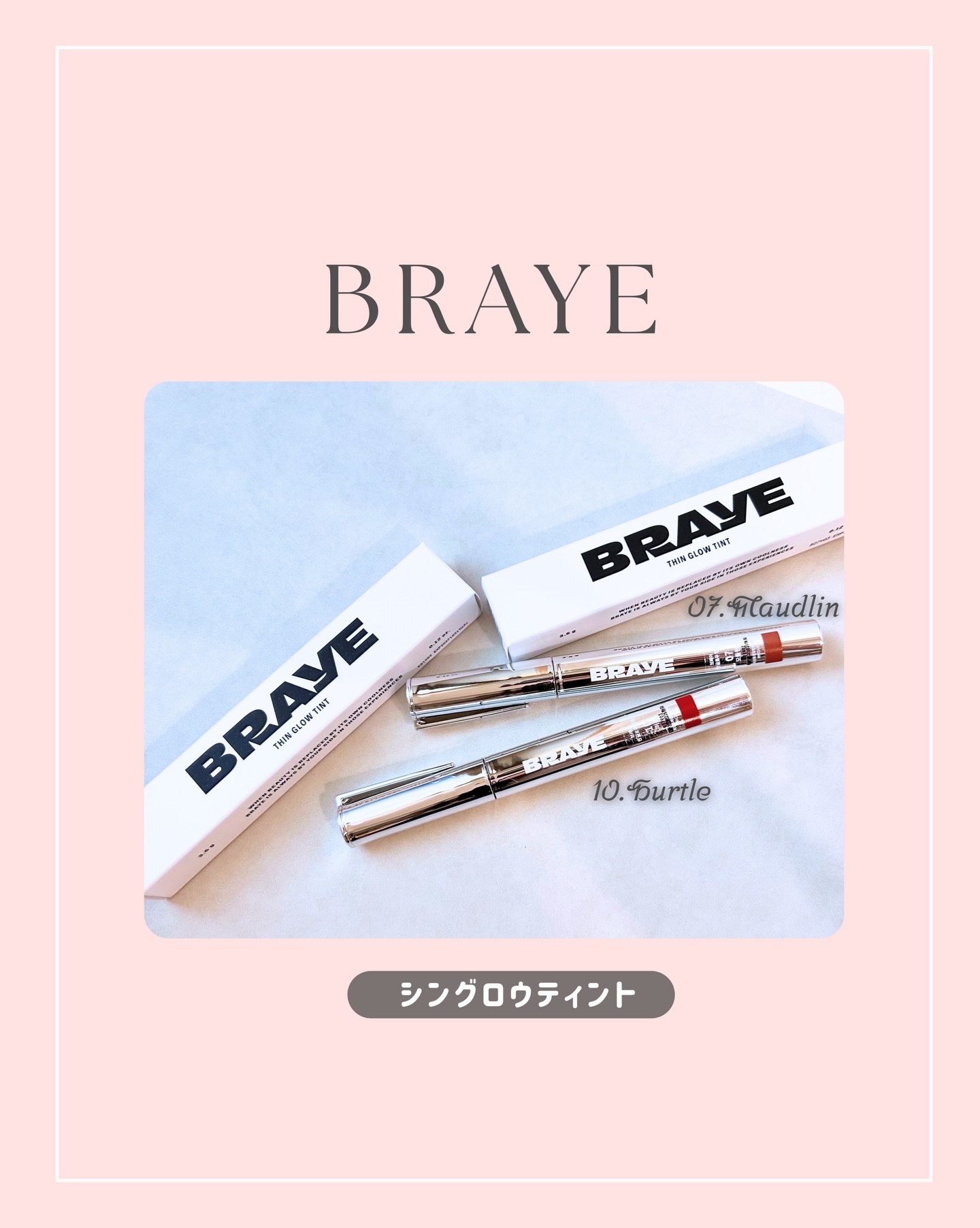 THIN GLOW TINT/BRAYE/口紅を使ったクチコミ（1枚目）