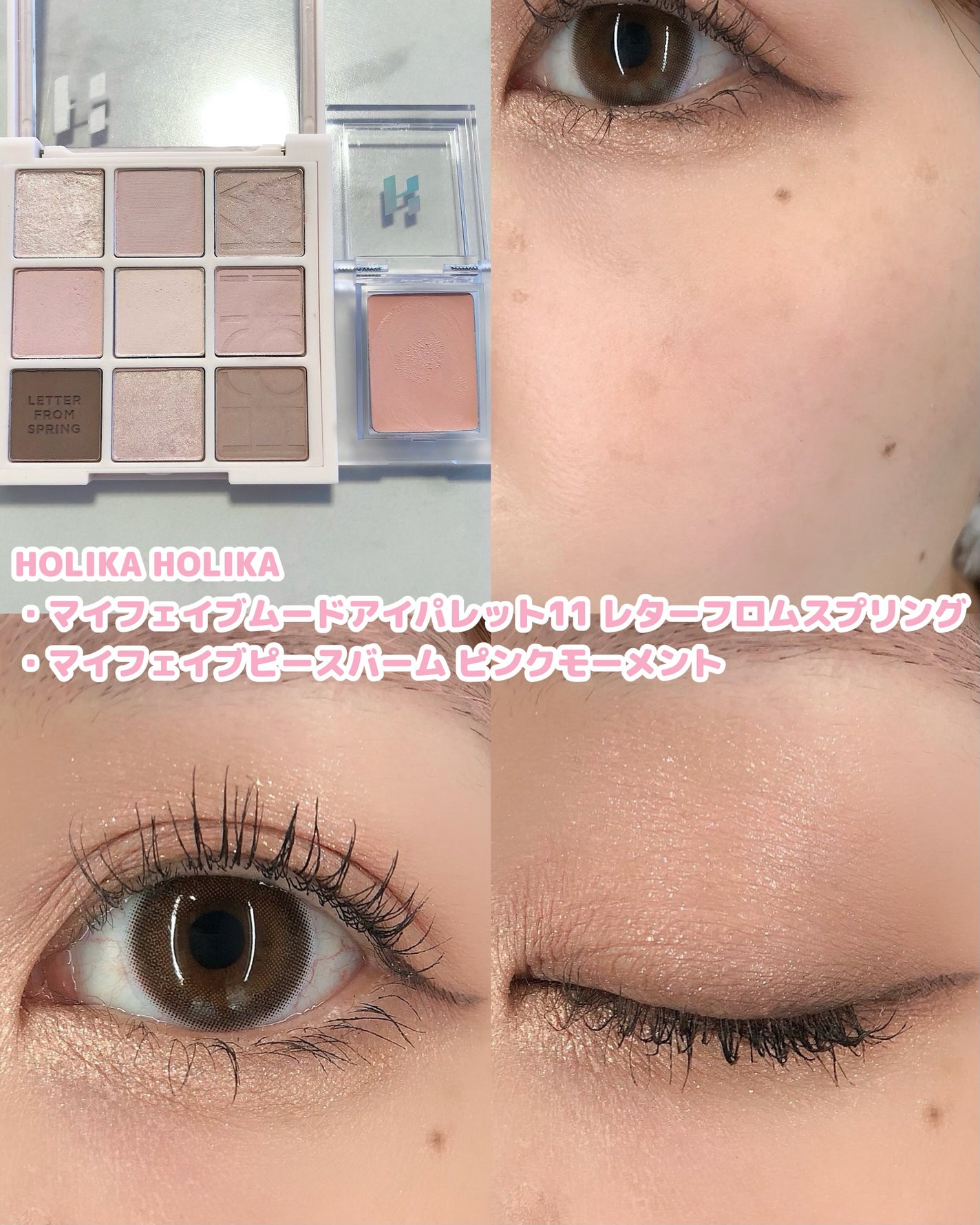 マイフェイブムードアイパレット 9カラー/HOLIKA HOLIKA/アイシャドウパレットを使ったクチコミ(3枚目)