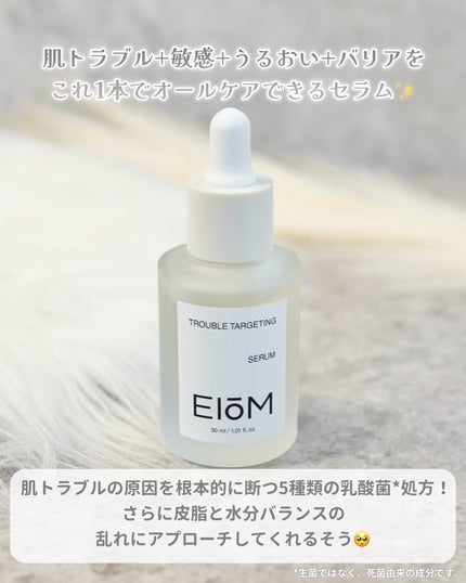 トラブルパッチマスク/EIOM/その他スキンケアを使ったクチコミ(4枚目)