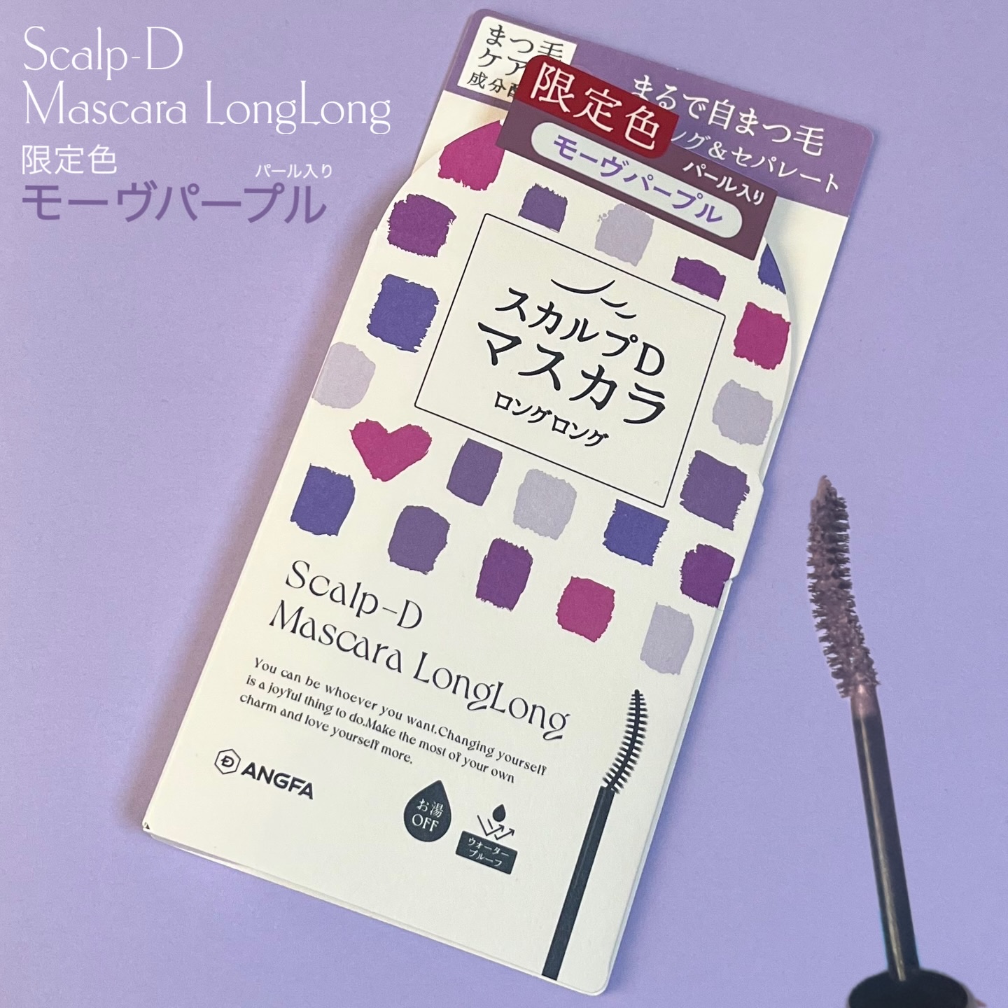スカルプD マスカラ ロングロング/アンファー(スカルプD)/マスカラを使ったクチコミ（1枚目）