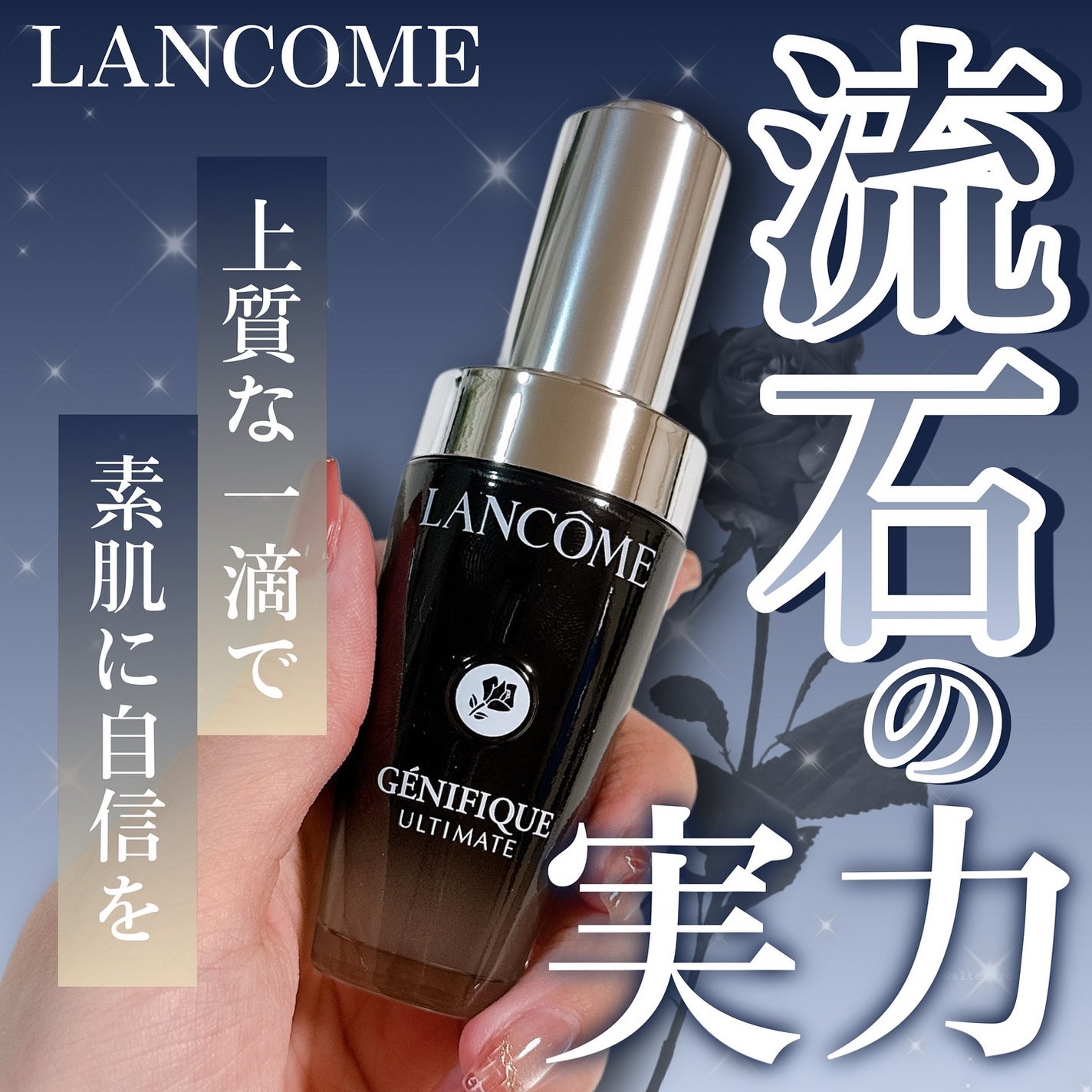 ジェニフィック アルティメ セラム/LANCOME/美容液を使ったクチコミ(1枚目)