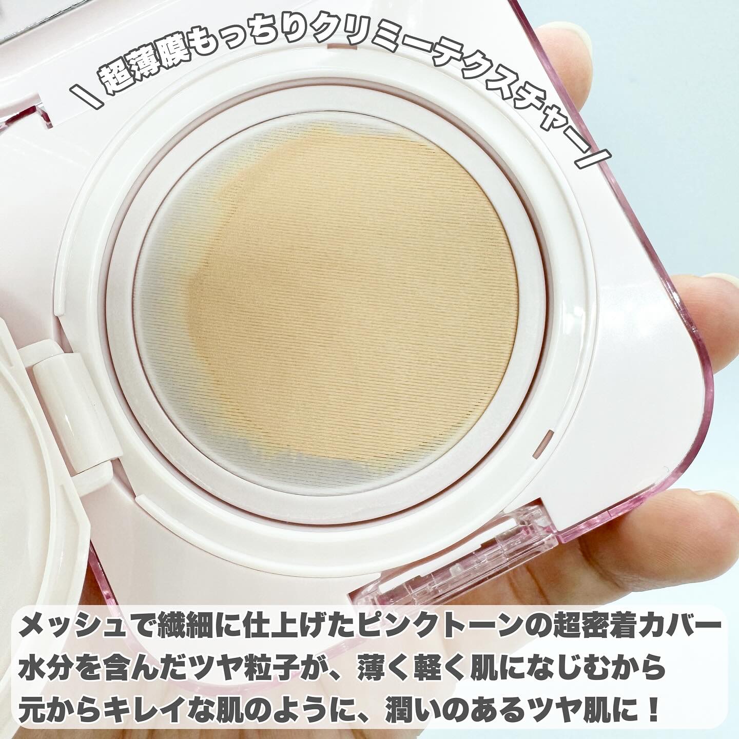 キルカバー メッシュ グロウ エッセンシャル クッション/CLIO/クッションファンデーションを使ったクチコミ（2枚目）