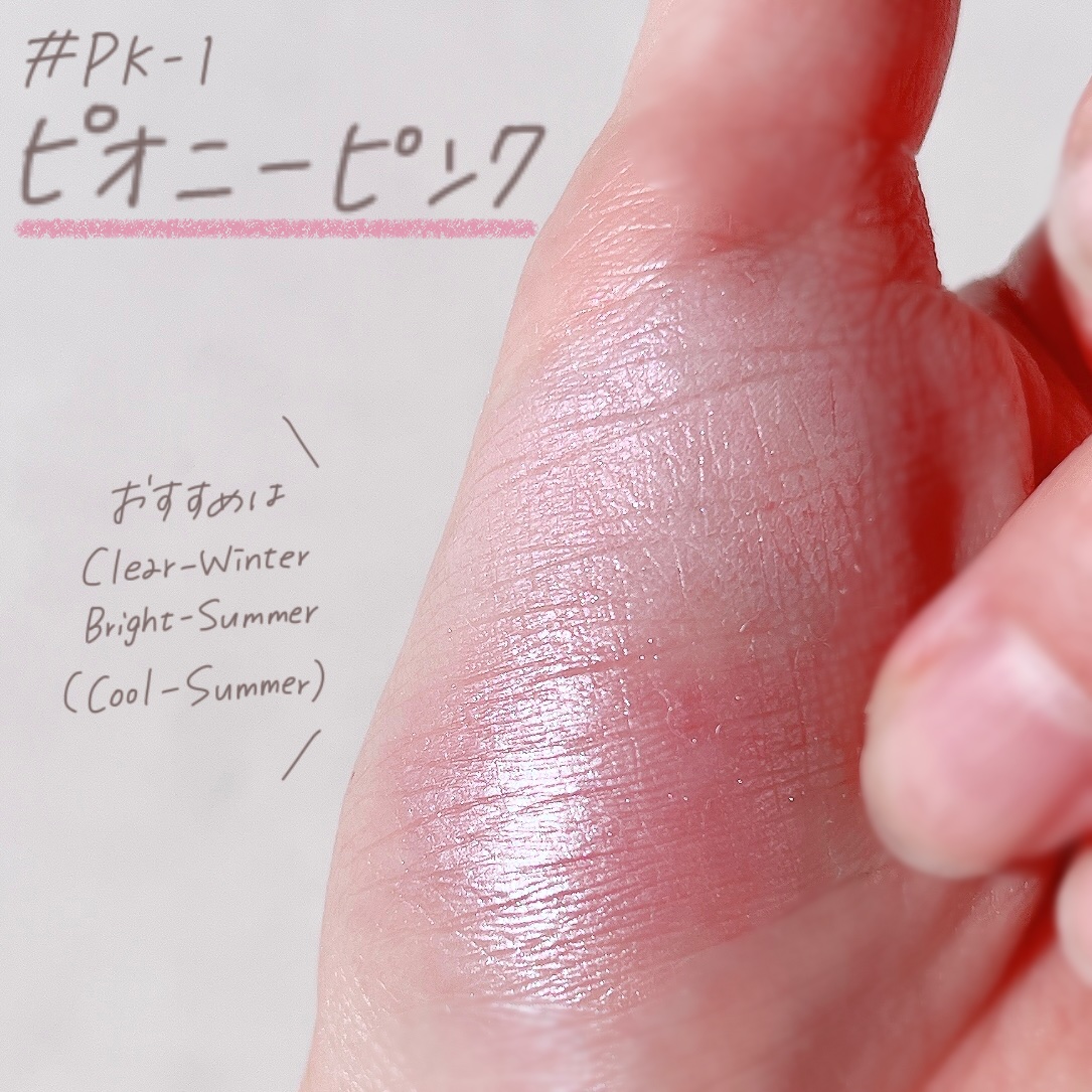 レイヤード フルリ チーク/Visée/パウダーチークを使ったクチコミ（3枚目）