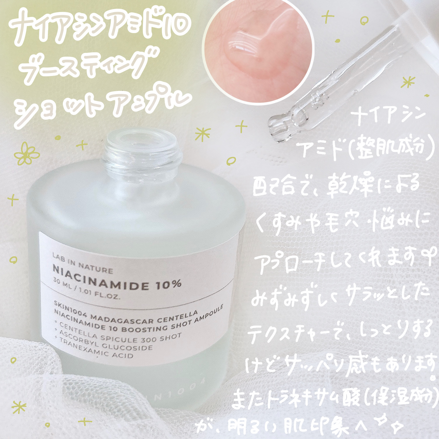 レチノール 0.2 ブースティングショット アンプル/SKIN1004/美容液を使ったクチコミ（3枚目）