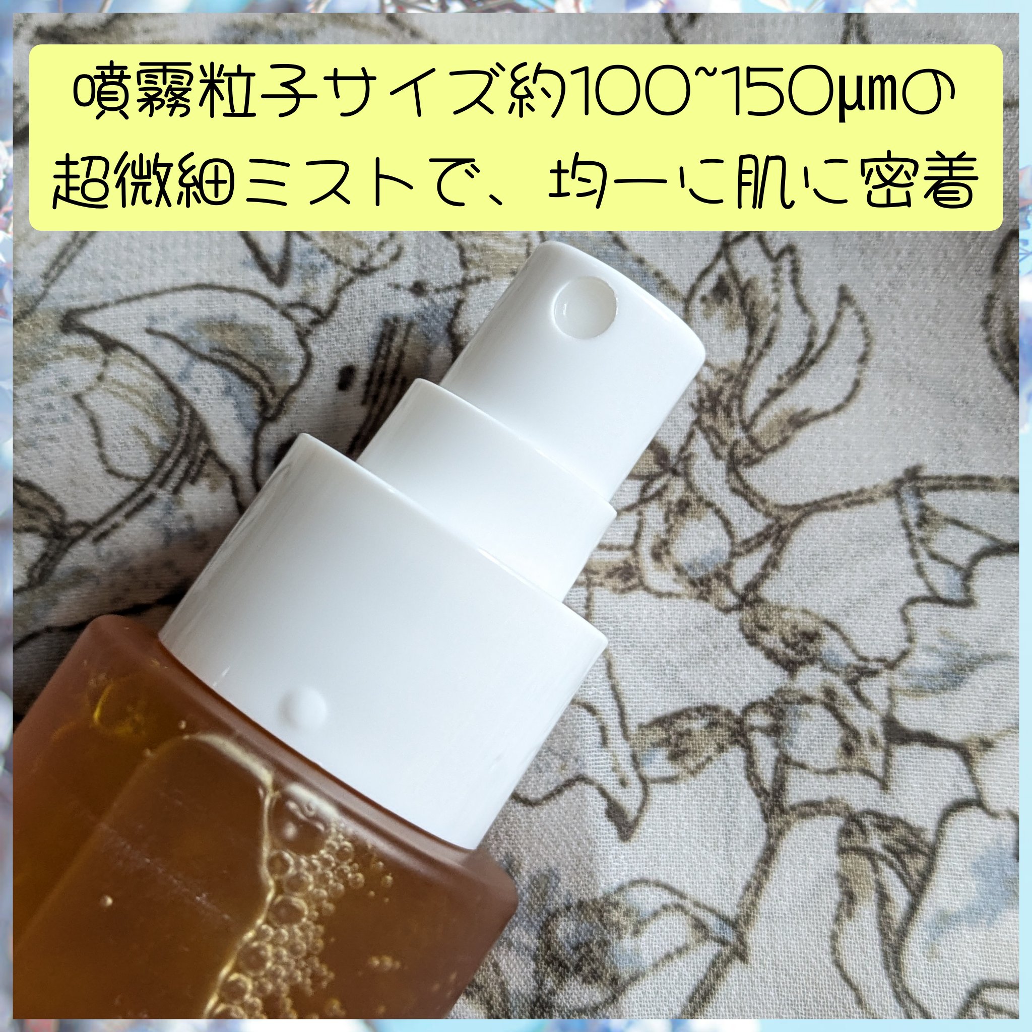 3レイヤープラントレチノールミスト/Roume/ミスト状化粧水を使ったクチコミ（3枚目）