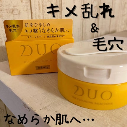 DUO デュオ ザ クレンジングバームクリアEXのクチコミ「DUOの
ザ クレンジングバーム クリアEX を使ってみたよ🫧💛
とろ〜っとしたテクスチャが.....」(1枚目)