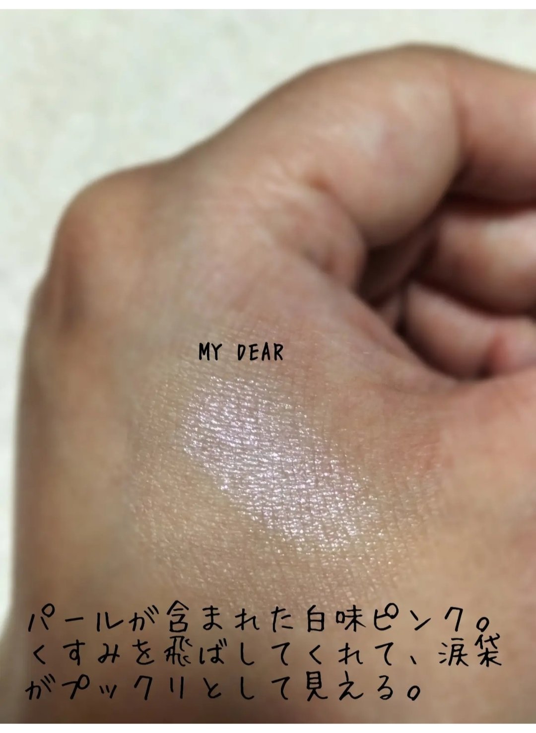 ドラマティックアイカラー (パウダー)/(クリーム)/マキアージュ/アイシャドウパレットを使ったクチコミ（2枚目）