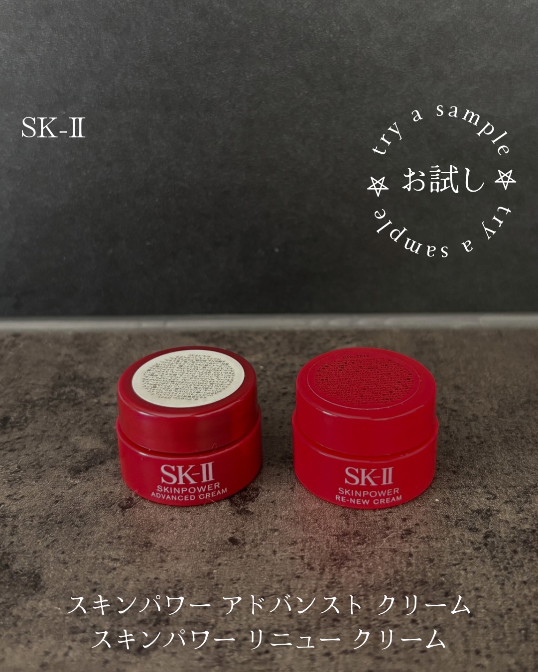 スキンパワー アドバンスト クリーム/SK-II/フェイスクリームを使ったクチコミ（1枚目）
