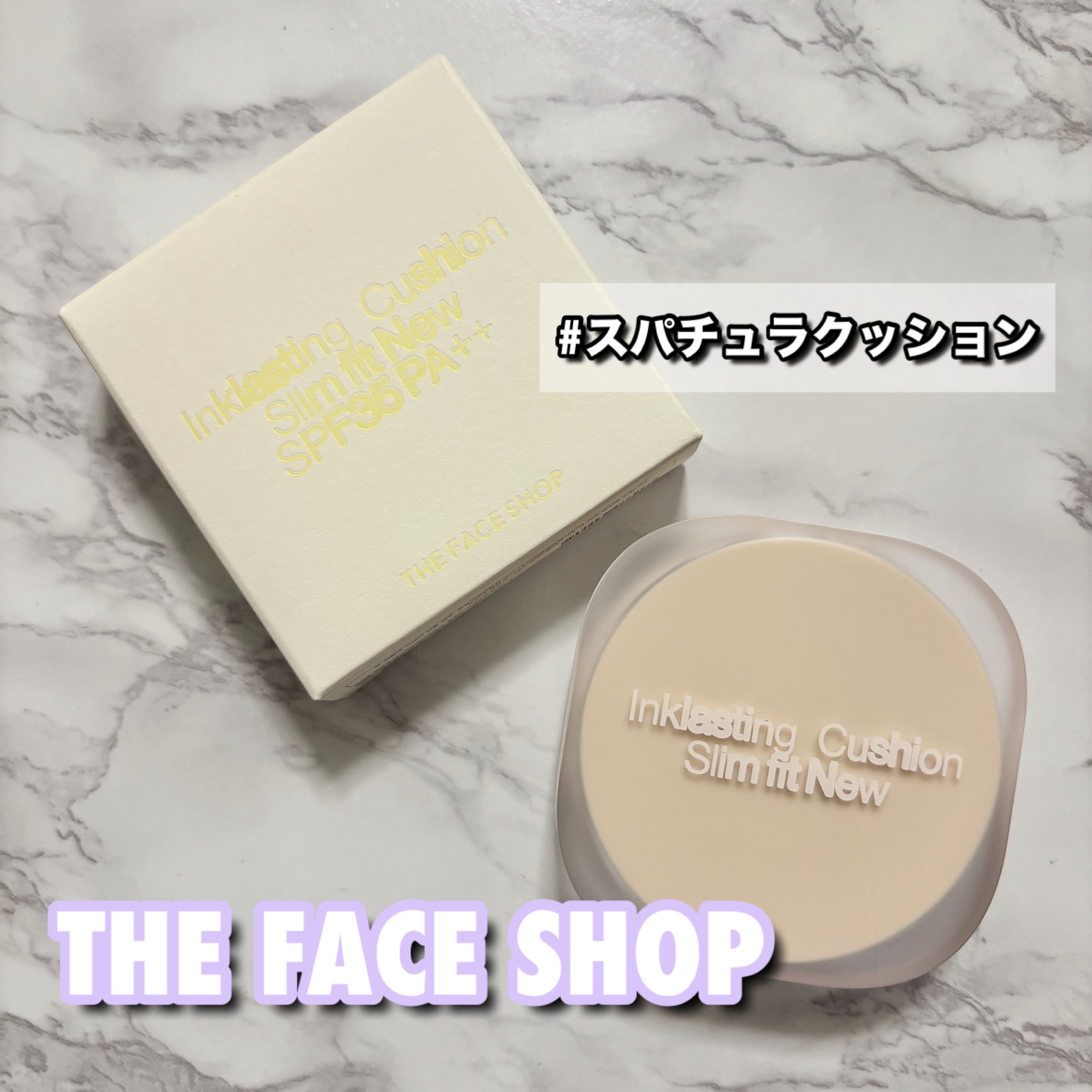 インクラスティングクッションファンデーション/THE FACE SHOP/クッションファンデーションを使ったクチコミ（1枚目）