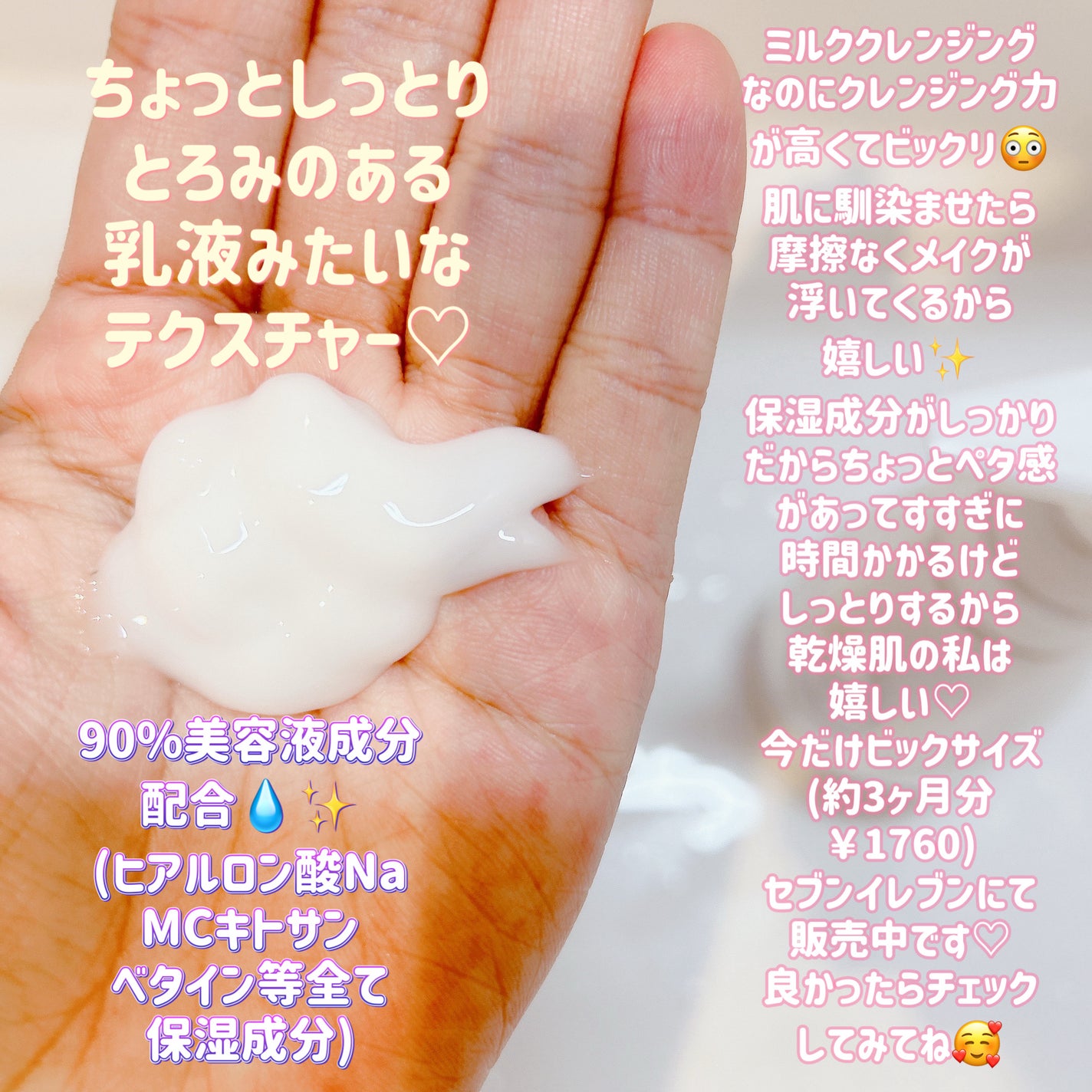 スキンケアクレンジング/パラドゥ/ミルククレンジングを使ったクチコミ(4枚目)