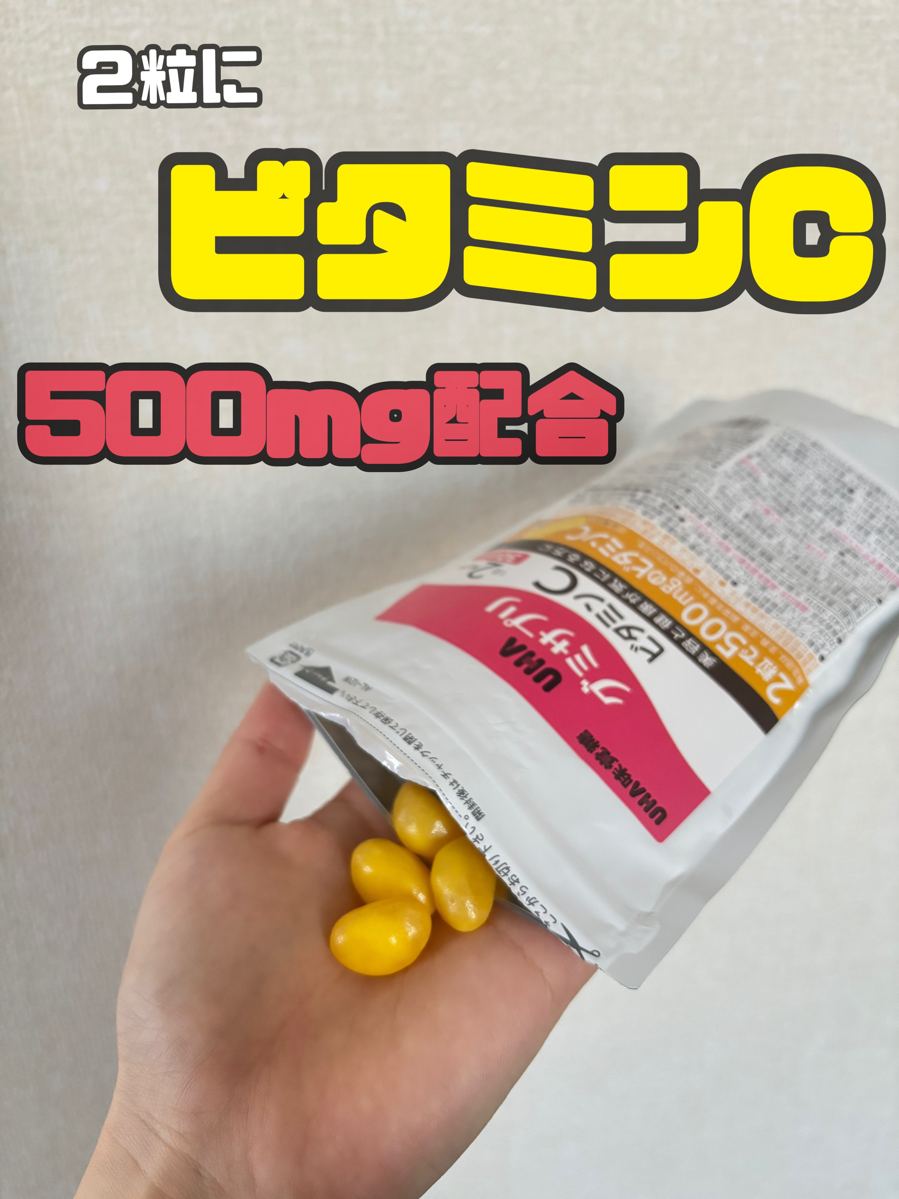 UHAグミサプリ ビタミンC/UHA味覚糖/食品を使ったクチコミ（2枚目）