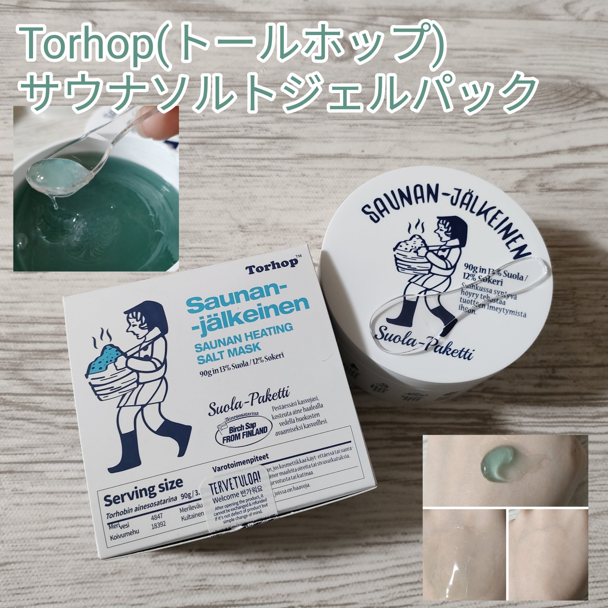 温感ブルーマスク/Torhop/洗い流すパック・マスクを使ったクチコミ（1枚目）