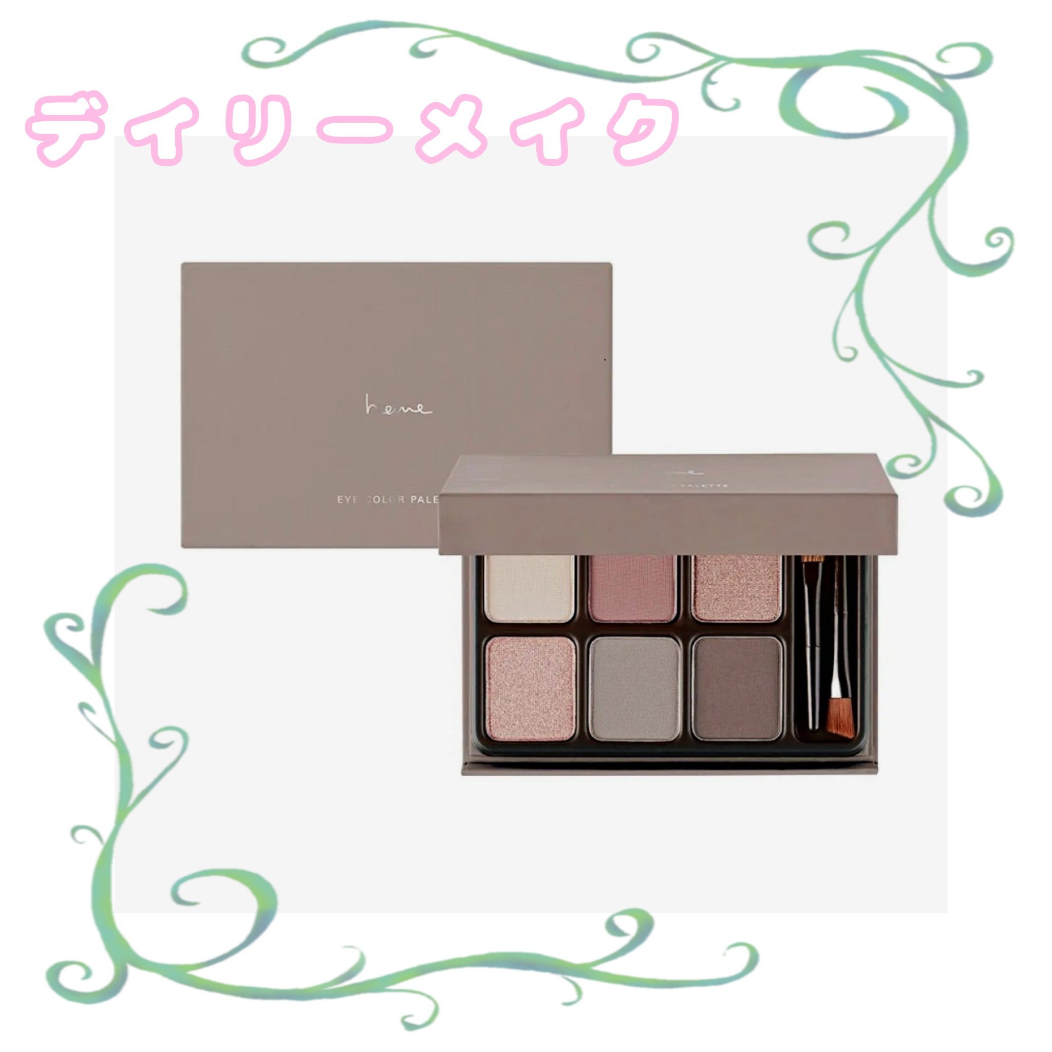 アイカラーパレット/heme/アイシャドウパレットを使ったクチコミ（1枚目）