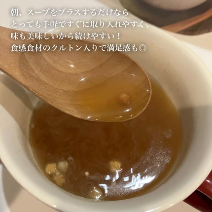 SOU+YOU スーププロテイン/MY ROUTINE BEAUTY/その他プロテインを使ったクチコミ(3枚目)