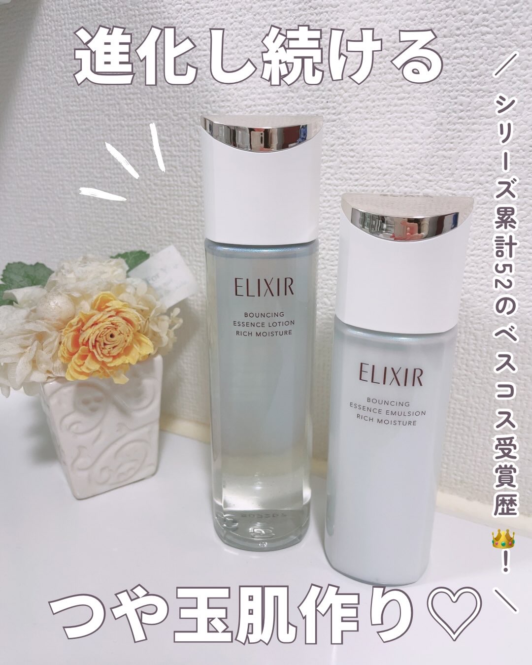 リフトモイスト ローション しっとりタイプ ba/エリクシール/化粧水を使ったクチコミ（1枚目）