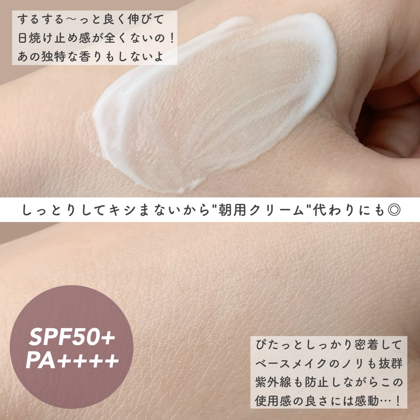 米セラミドウォーターサンクリーム/FULLY/日焼け止めクリームを使ったクチコミ(3枚目)