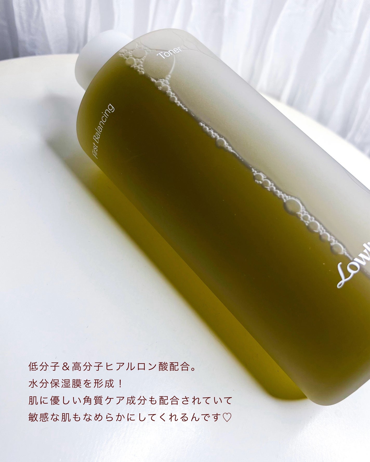 ファーストバランシングトナー/Lowlize/化粧水を使ったクチコミ(3枚目)