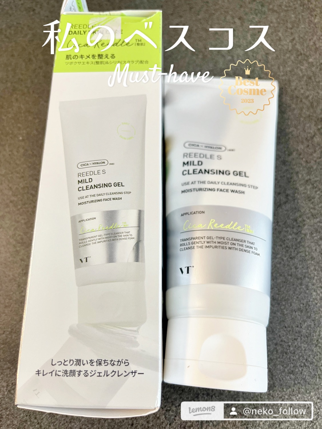 リードルショットシナジー　クレンジングジェル/VT/クレンジングジェルを使ったクチコミ（1枚目）