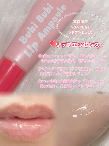 ブビブビ バブルリップスクラブ/unpa/リップスクラブを使ったクチコミ(3枚目)