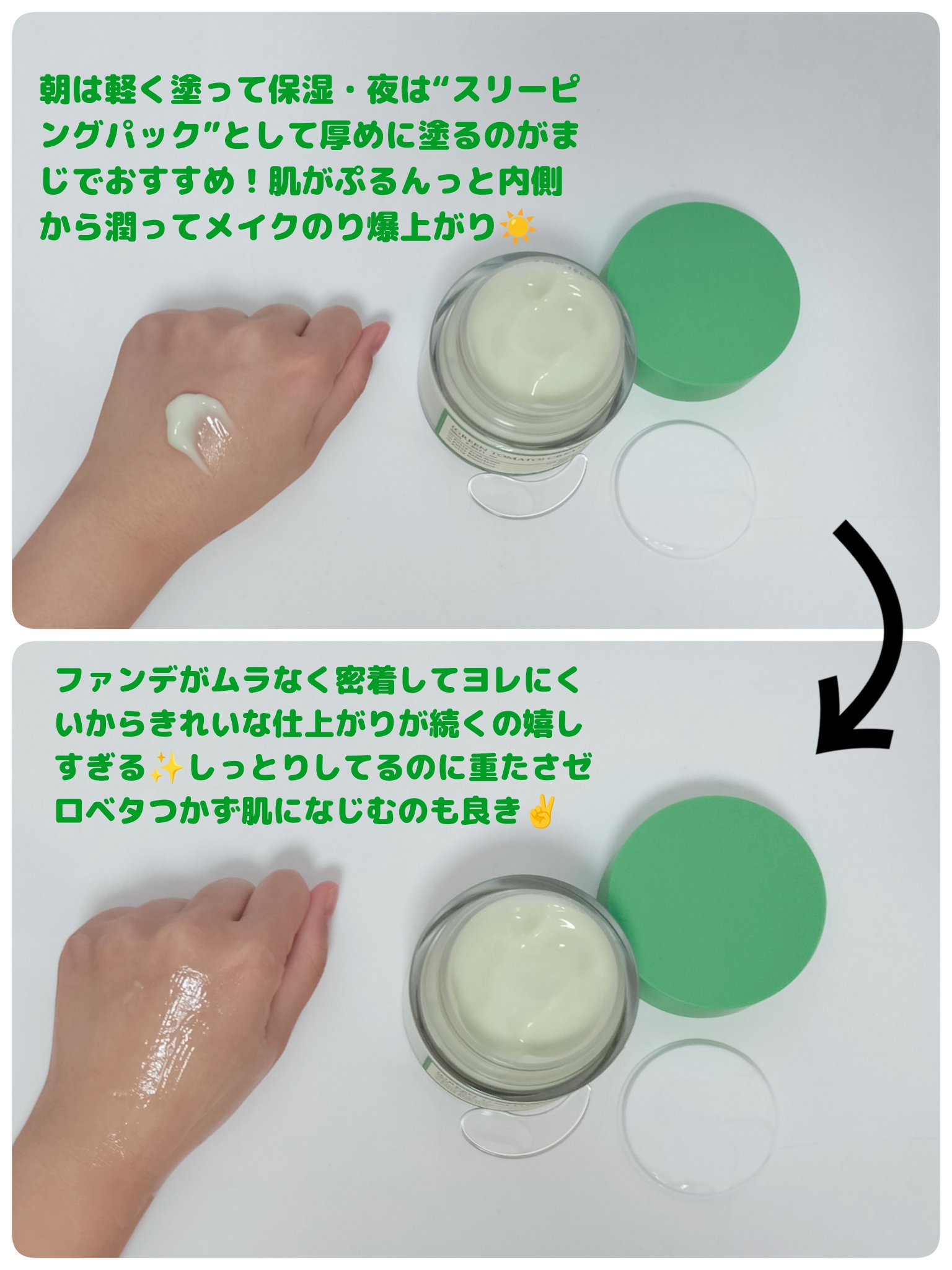 を使ったクチコミ（3枚目）