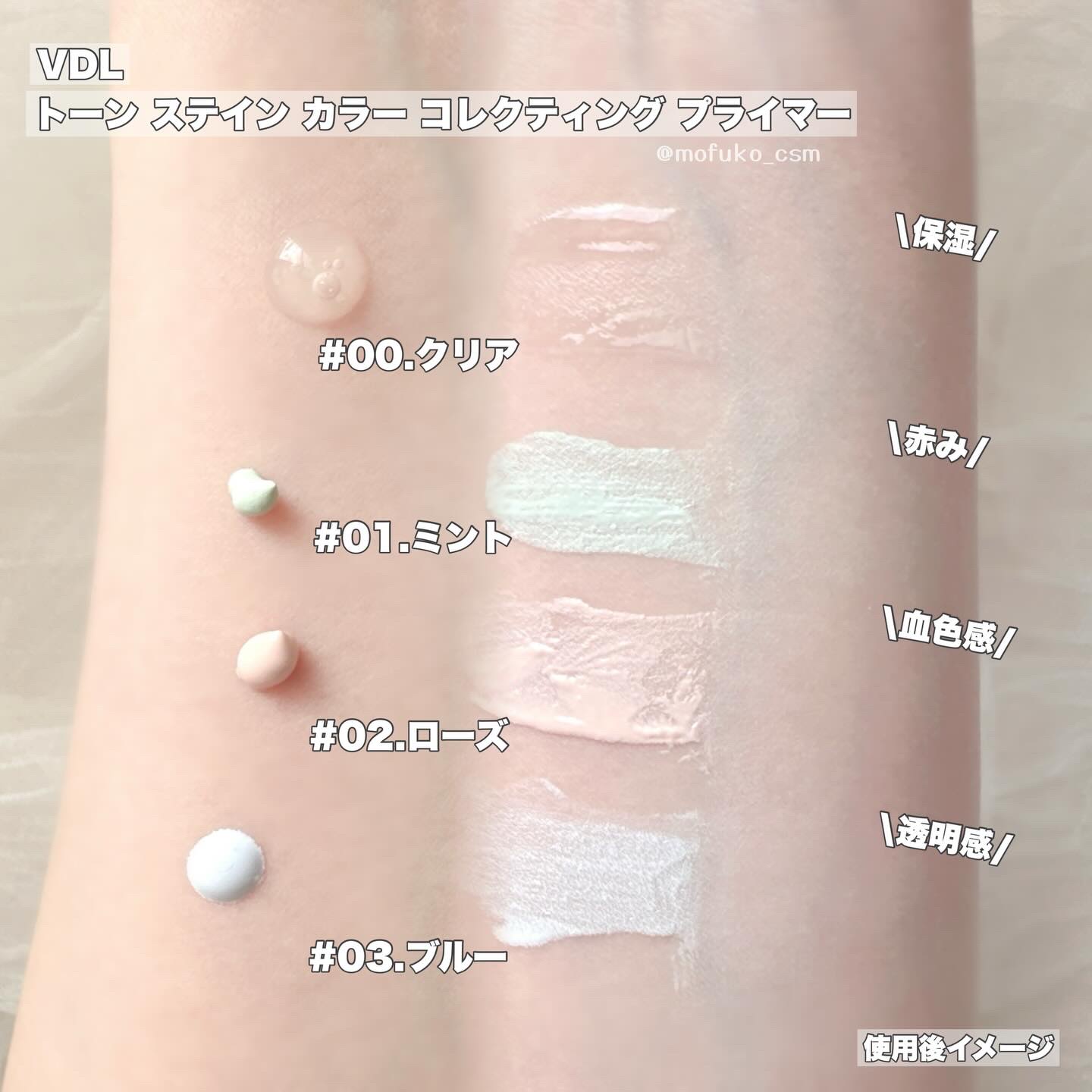 トーンステインカラーコレクティングプライマー/VDL/化粧下地を使ったクチコミ（3枚目）