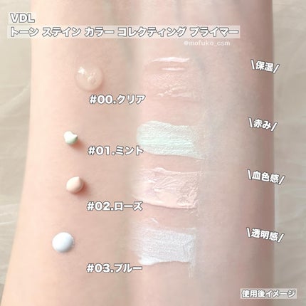 トーンステインカラーコレクティングプライマー/VDL/化粧下地を使ったクチコミ(3枚目)