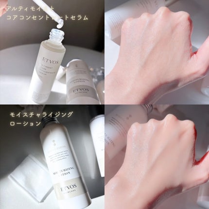アルティモイストローション/エトヴォス/化粧水を使ったクチコミ(3枚目)