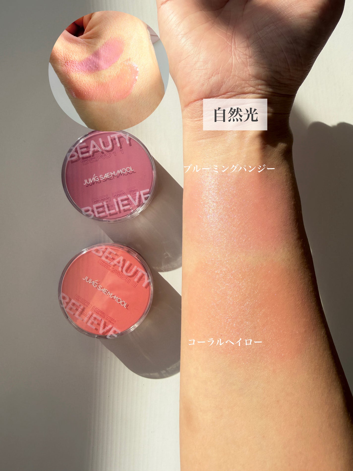 アーティストクッションブラッシュ/JUNG SAEM MOOL/リキッドチークを使ったクチコミ(5枚目)