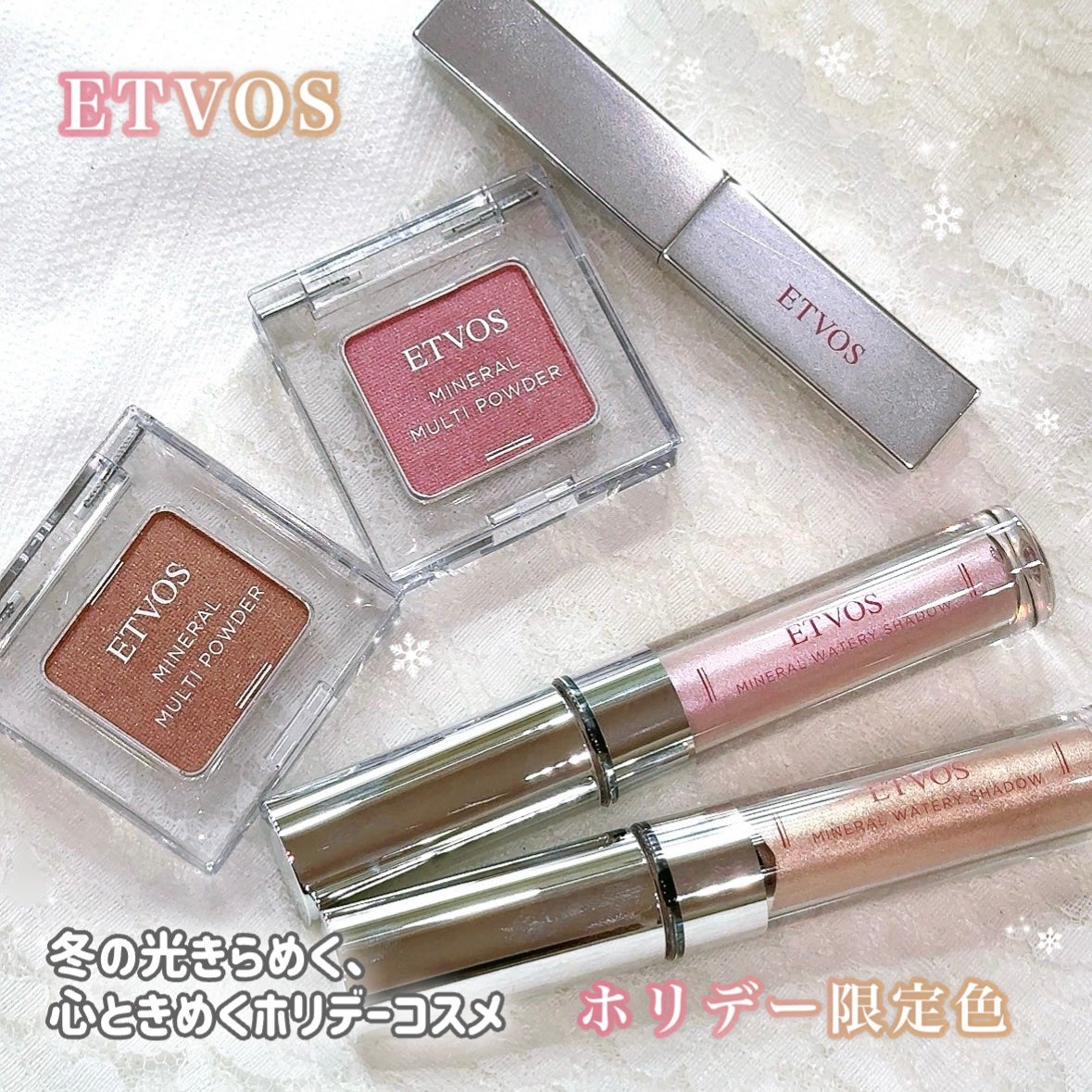 ミネラルウォータリーシャドー/エトヴォス/リキッドアイシャドウを使ったクチコミ(1枚目)