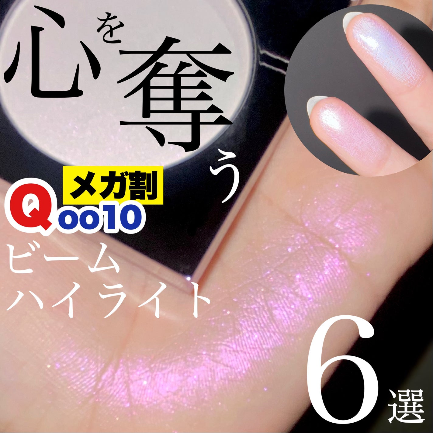 OFRA mini Highlighter/Ofra Cosmetics/パウダーハイライトを使ったクチコミ(1枚目)