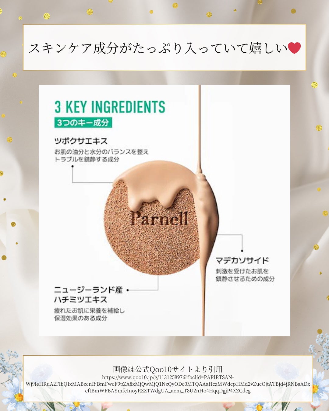 シカマヌ セラム クッションファンデ/parnell/クッションファンデーションを使ったクチコミ(2枚目)