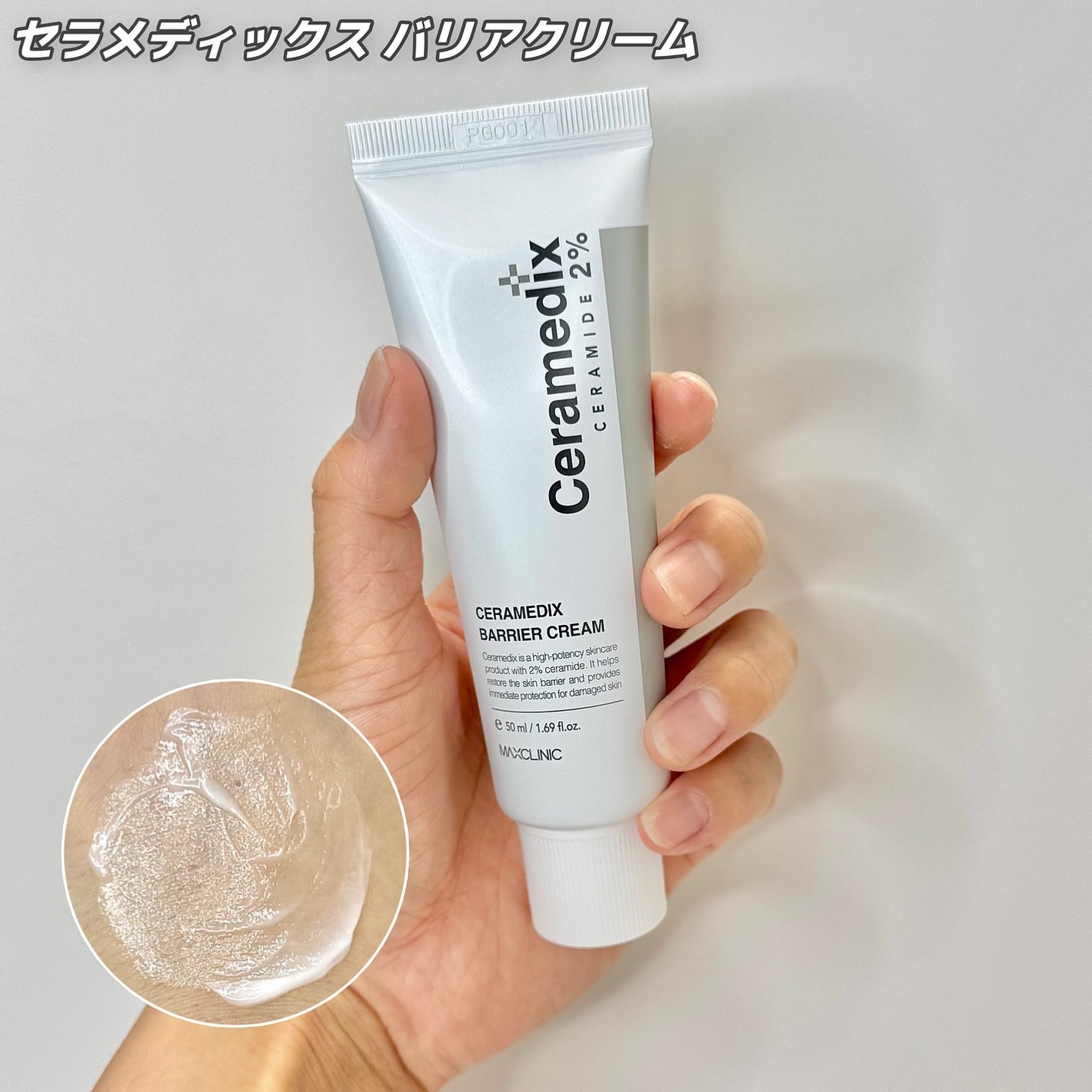 セラメディックス カプセルセラム/MAXCLINIC/美容液を使ったクチコミ(2枚目)