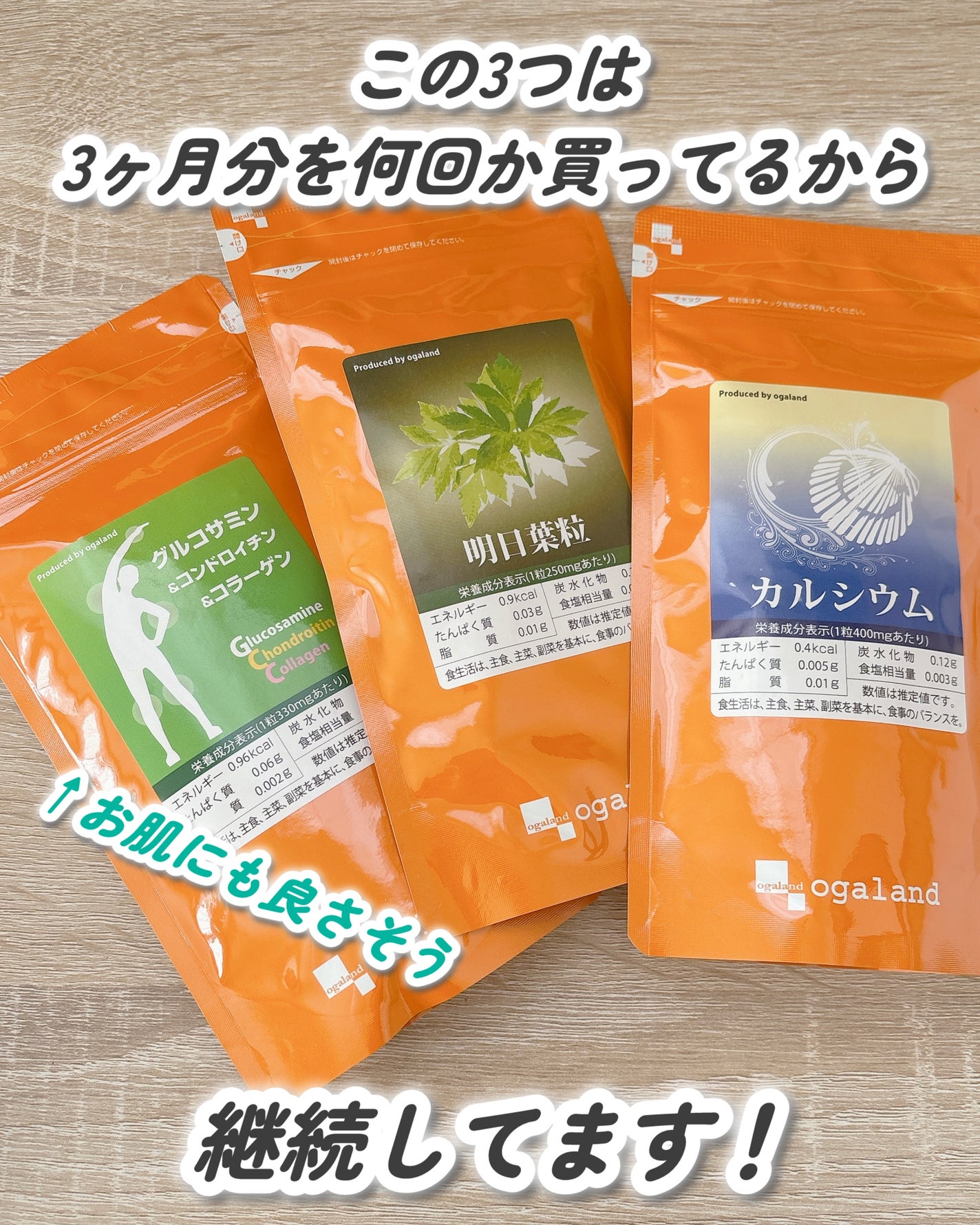 国産福山黒酢カプセル/オーガランド/健康サプリメントを使ったクチコミ(2枚目)