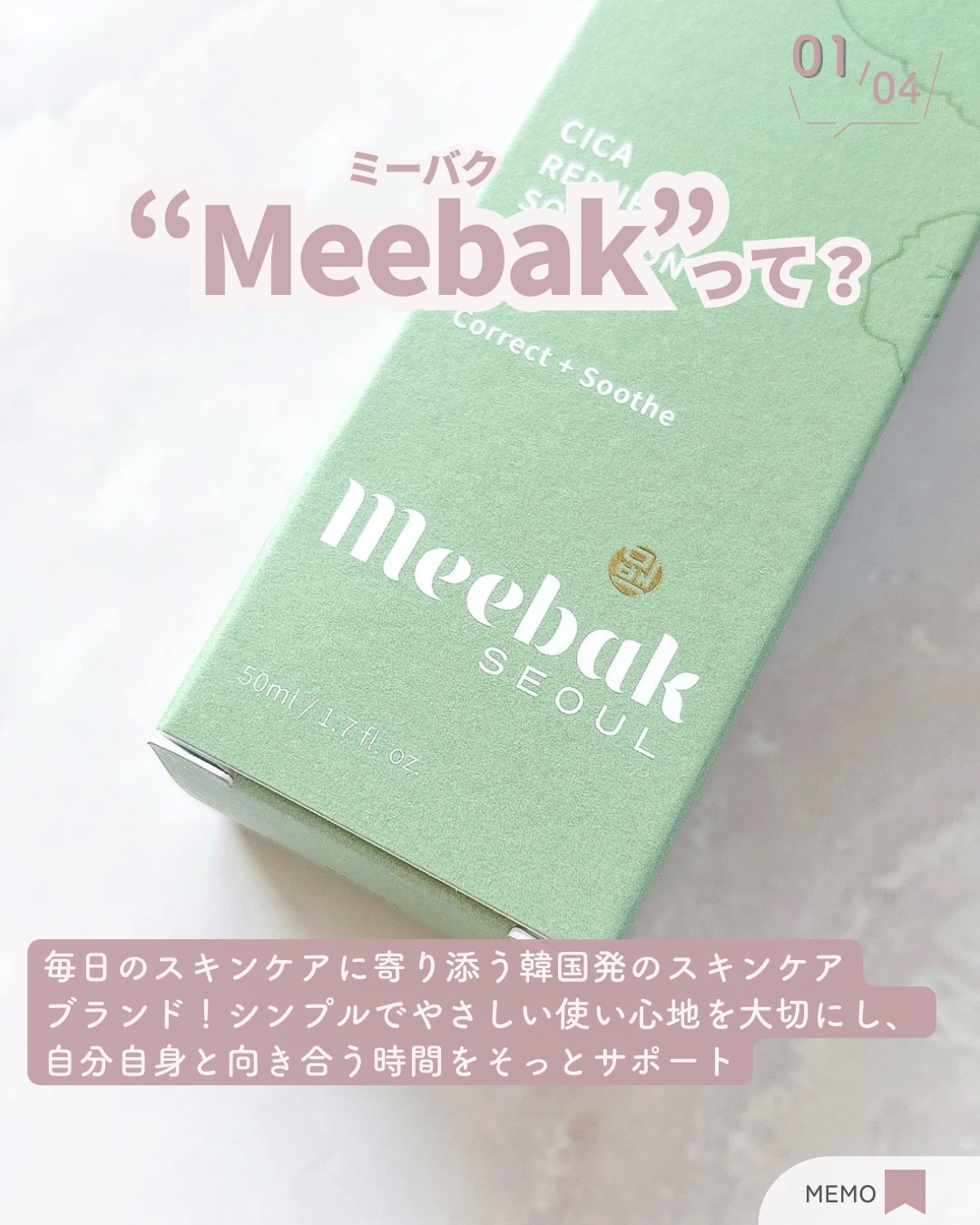 CICAレッドネスクリームライト/Meebak/化粧下地を使ったクチコミ（2枚目）