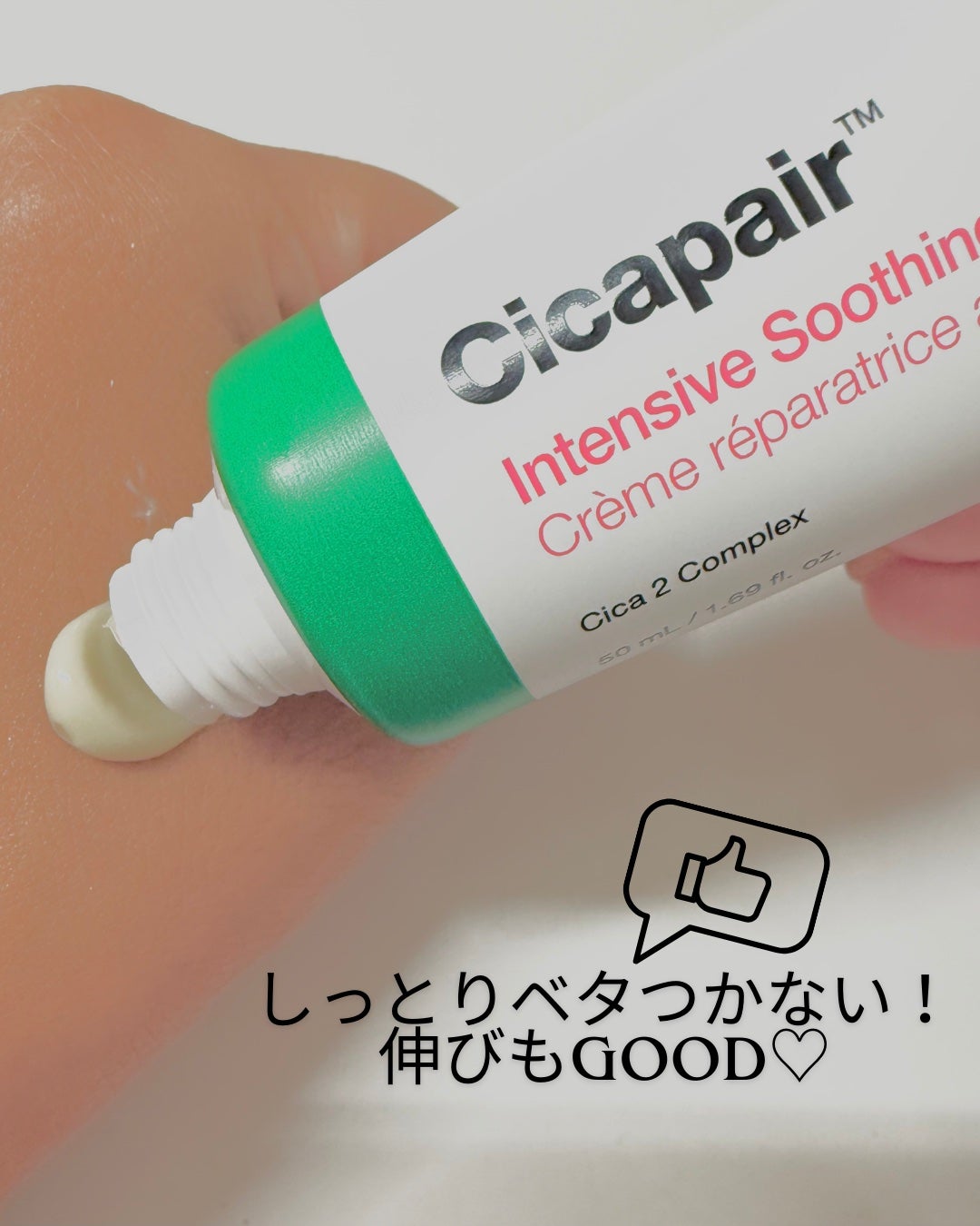 シカペア インテンシブ S リペア クリーム/Dr.Jart+/フェイスクリームを使ったクチコミ(2枚目)