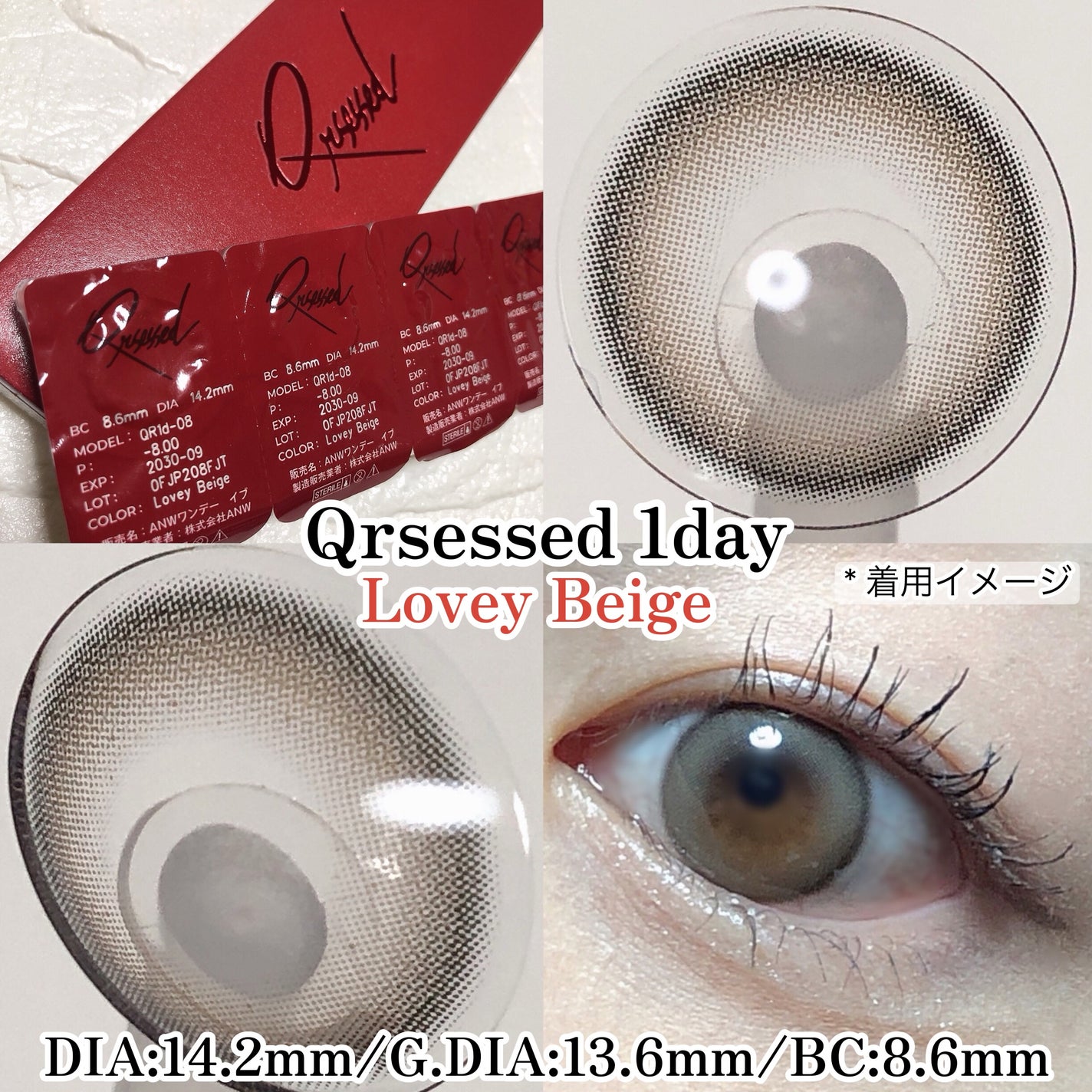 Qrsessed 1day/Qrsessed/ワンデー(1DAY)カラコンを使ったクチコミ(2枚目)