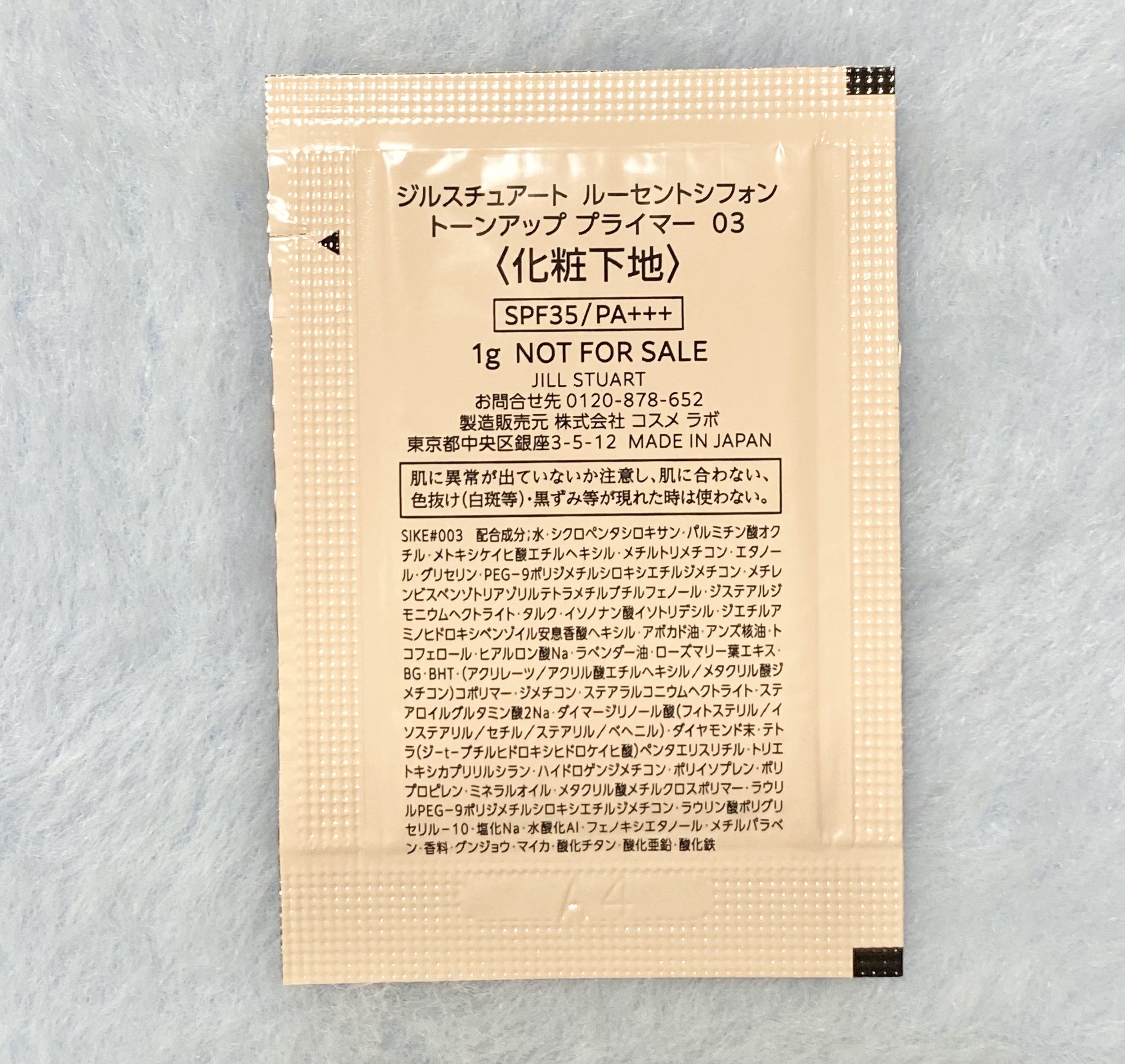 ジルスチュアート　ルーセントシフォン　トーンアップ プライマー/JILL STUART/化粧下地を使ったクチコミ（2枚目）